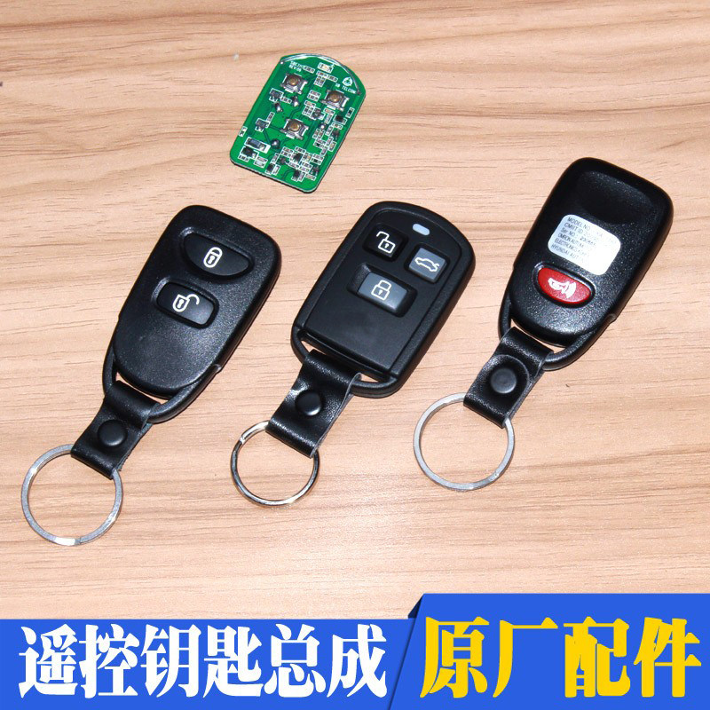 适配现代悦动名驭索纳塔途胜老款汽车遥控钥匙电路板总成原装配件