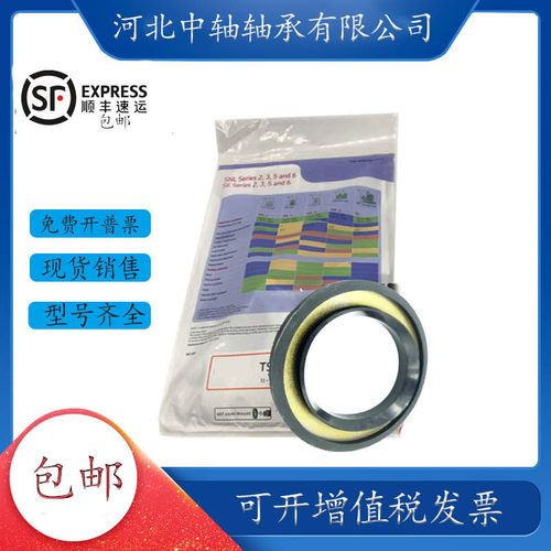 SNL轴承座轴壳瓦盒半轴密封TSN213 214 215 216 217 218 219 220A