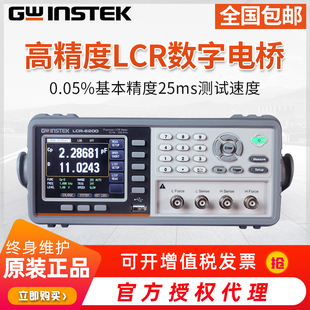 6020 固纬高精度LCR测试仪数字电桥 6300 6200 6002 LCR6100