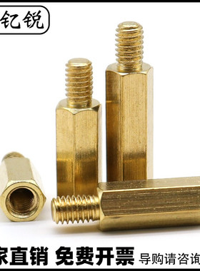 M3M4单头铜柱单通*5x6x7x8x9x10x12x15x20x25x30x35x50+6六角螺柱