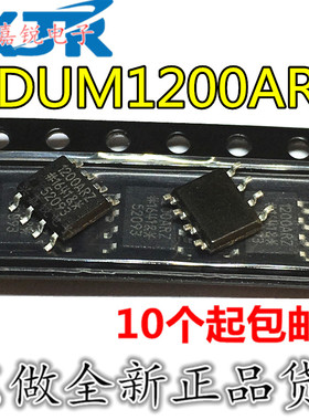 ADUM1200ARZ ADUM1200AR 1200AR 全新原装SOP8 双通道数字隔离器