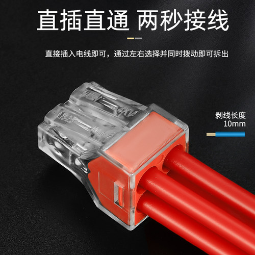 100个PCT-104家用电线连接器快速接线硬导线电工实用2.5端子接头