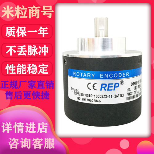ZSP6210-001C-1000BZ3-11-26F(K) 瑞普编码器 600BZ1
