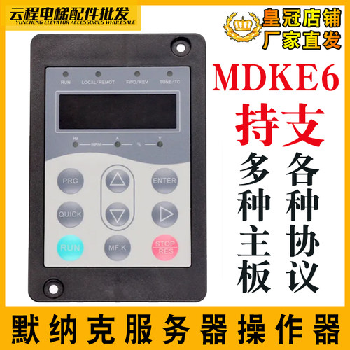 默纳克万能标准协议服务