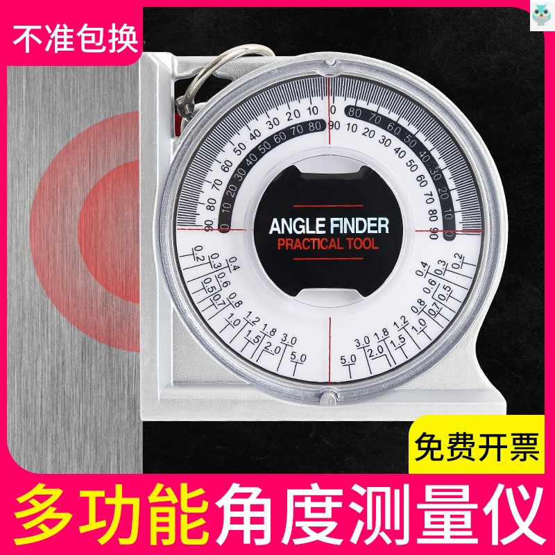 德国精工坡度尺多功能角