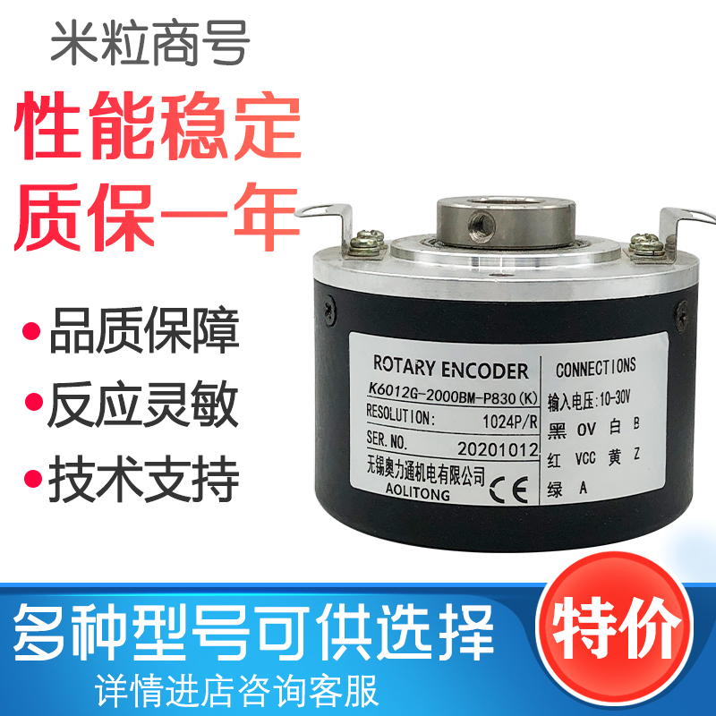 K6012G-2000BM-P830(K) 光电编码器
