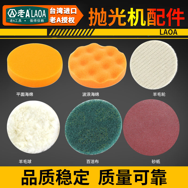 寸砂纸百洁布海绵抛光机