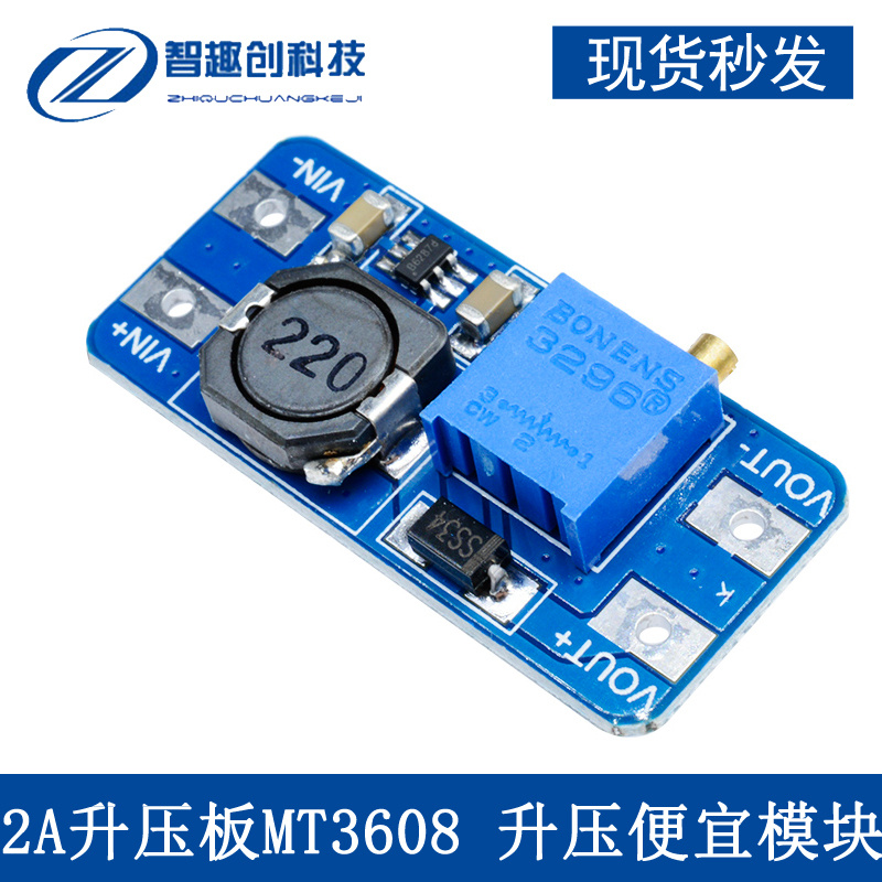 MT3608 DC-DC可调升压模块2A升压板输入电压2/24V升5/9/12/28V