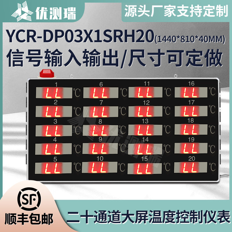 20通道温度显示计变送器吊挂式LED屏看板接红外探头显示器大屏