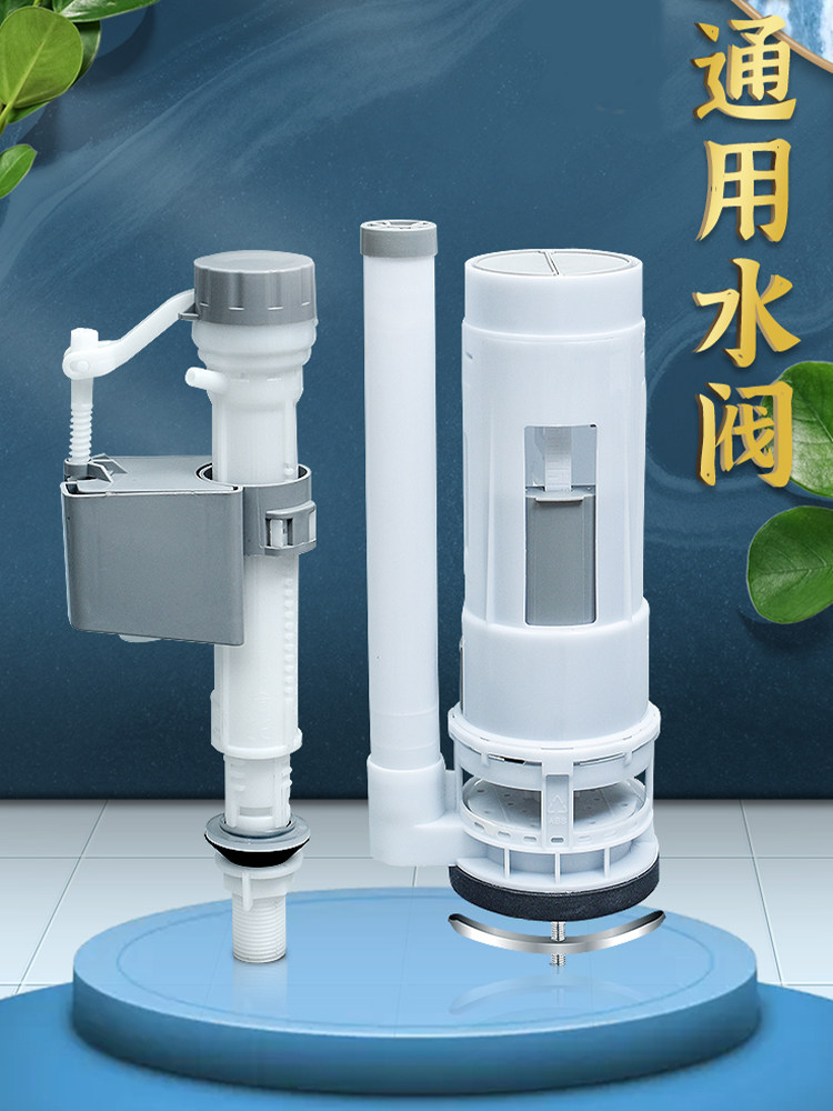 抽水马桶水箱配件进水阀通用排水阀上水装置老式坐便器止水阀大全