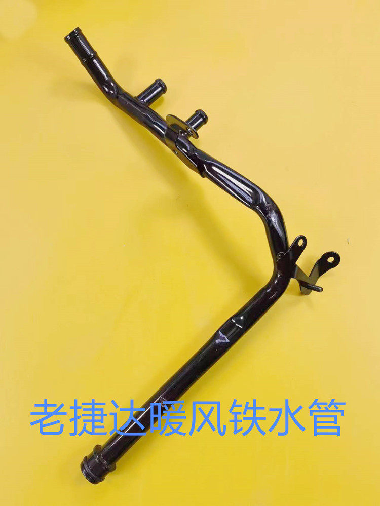 捷达老捷达发动机膨胀防冻液暖风铁水管铁水管冷却液管膨胀壶管