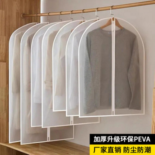 衣服防尘罩挂式家用衣物大衣长款羽绒服的透明收纳袋子外套西装柜