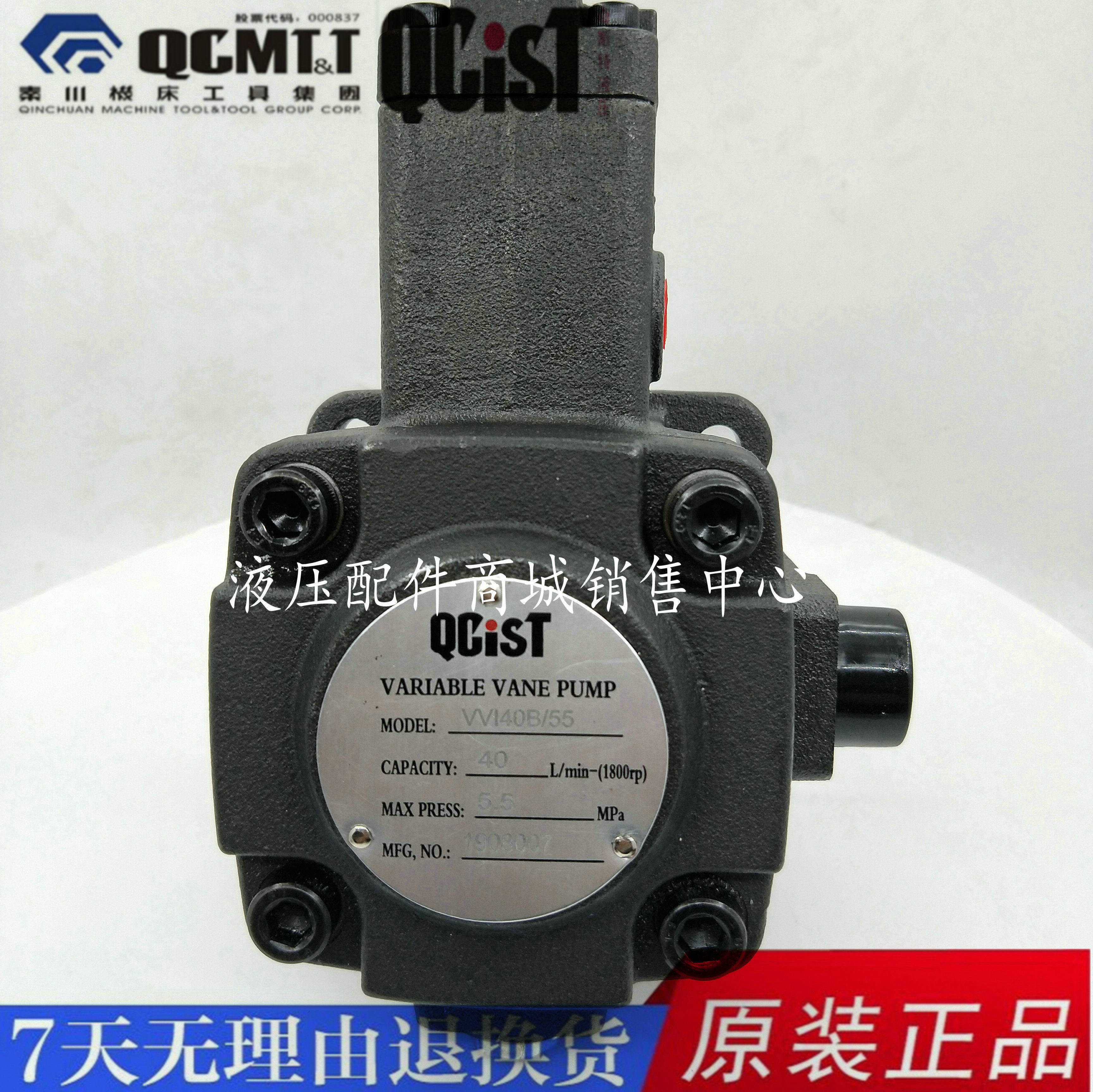 秦川奇斯特液压机床站油