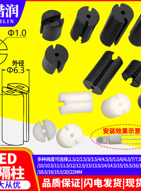 LED间隔柱 三孔垫高柱LED灯座 双色三脚双色灯柱 高2~22mm