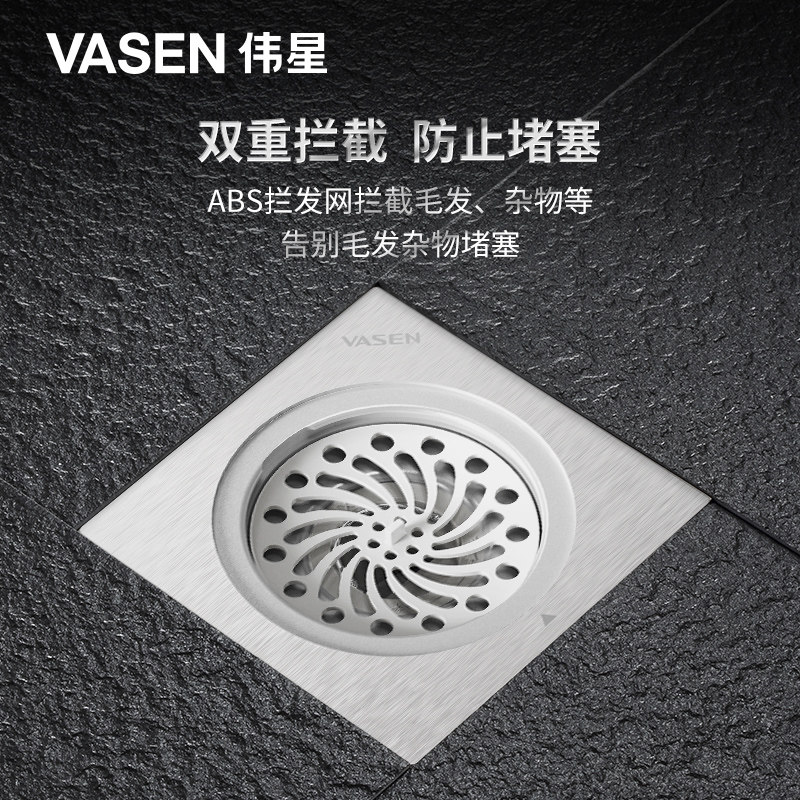 伟星304不锈钢移位地漏 防虫防反味 卫生间淋浴干湿区40/50管通用,包装,胶带座/封箱器,淘宝优惠券,粉丝福利购,淘宝优惠卷