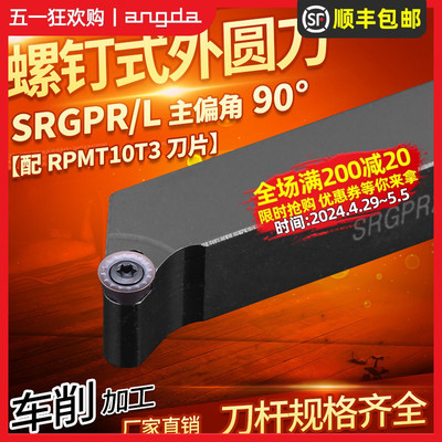 数控刀杆螺钉式外圆普通