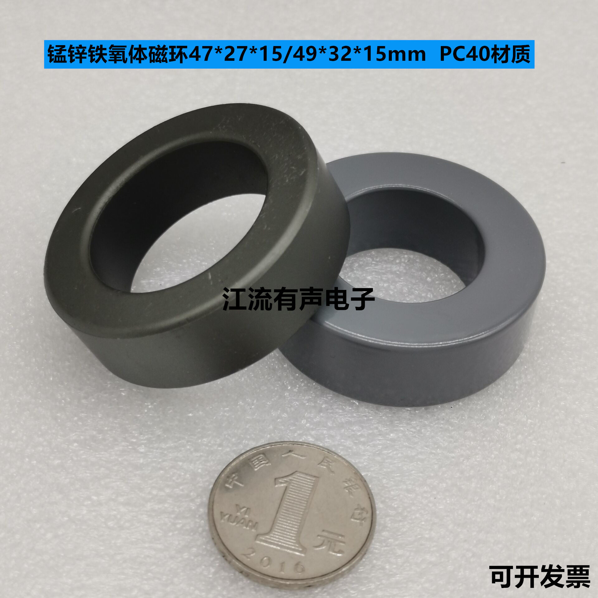 锰锌铁氧体磁环47*27*15/49*32*15 滤波 功率磁环 PC40灰/裸磁环