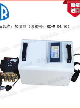 意大利AR4升100BarRC-M 04.10高压泵加湿器/喷嘴室外加湿降温除尘