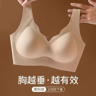 无痕新款 文胸罩 内衣女无痕聚拢收副乳运动防垂简约背心收副乳薄款