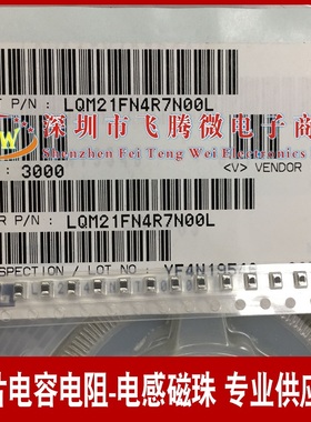 LQM21FN4R7N00L 2012贴片大电流叠层电感0805 4.7uH 30mA