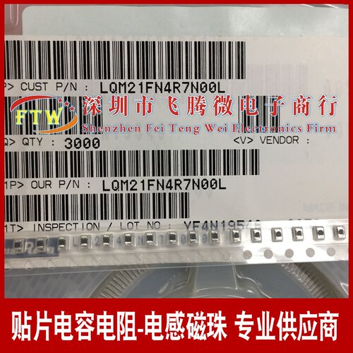 LQM21FN4R7N00L 2012贴片大电流叠层电感0805 4.7uH 30mA