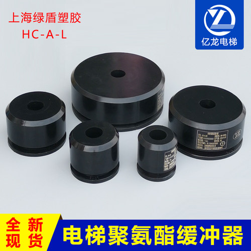 绿盾塑胶电梯聚氨酯缓冲