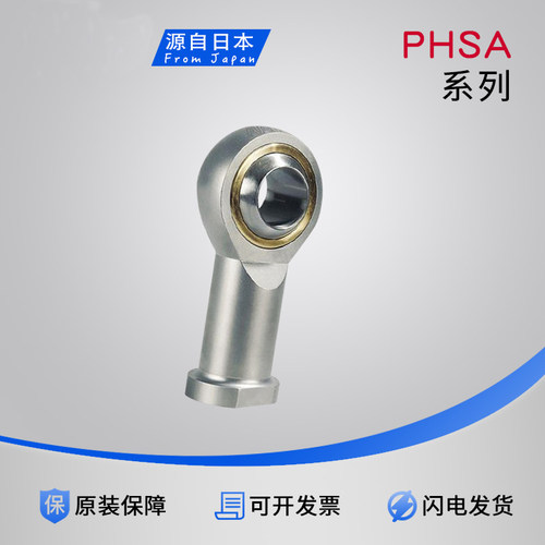 精密车件内螺纹杆端关节轴承 PHS SI4/SIL5/6/8/10/12/16T/K