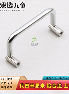 生久拉手LS509-55-60-q70-74-84-90-102-122-138双向折叠工业把手
