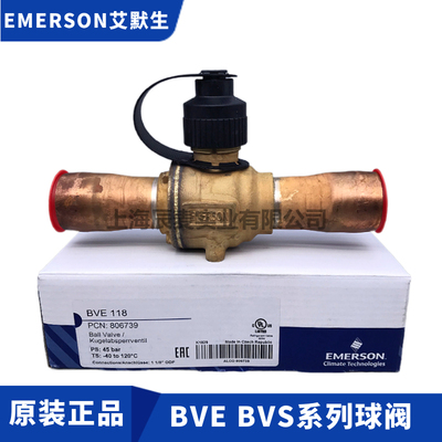 EMERSON艾默生球阀BVE-BVSS014/038/012/058/034/078/118/138球阀