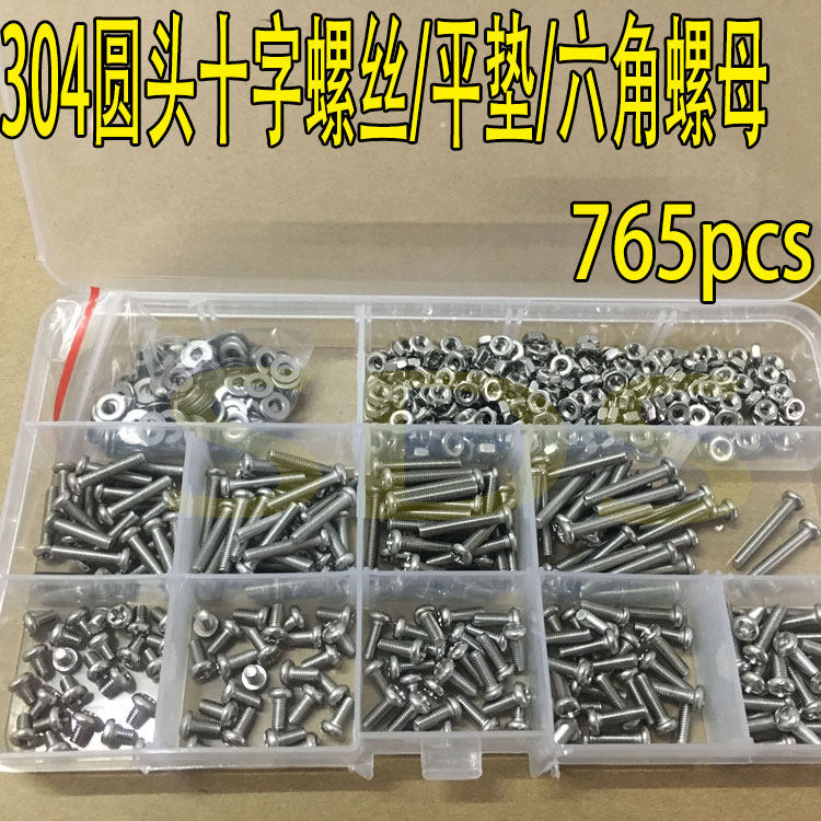 包邮750个一盒304不锈钢圆头十字螺丝六角螺母套装组合包M3M4直径