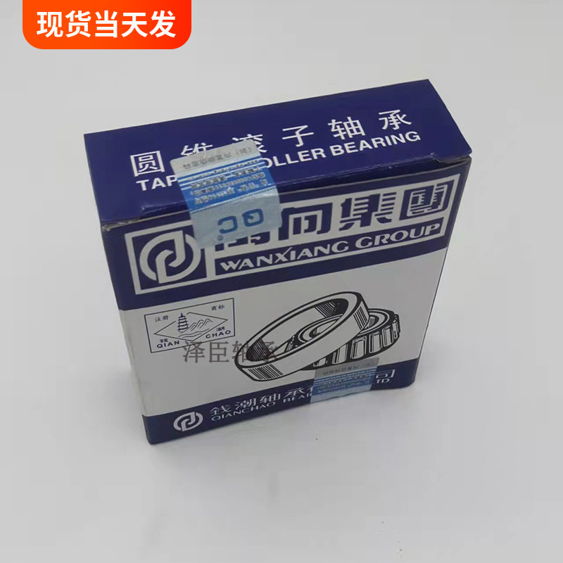 万向QC轴承 3017 33216X2-1 3011 3016 32315B 32315X3A 汽车轴承