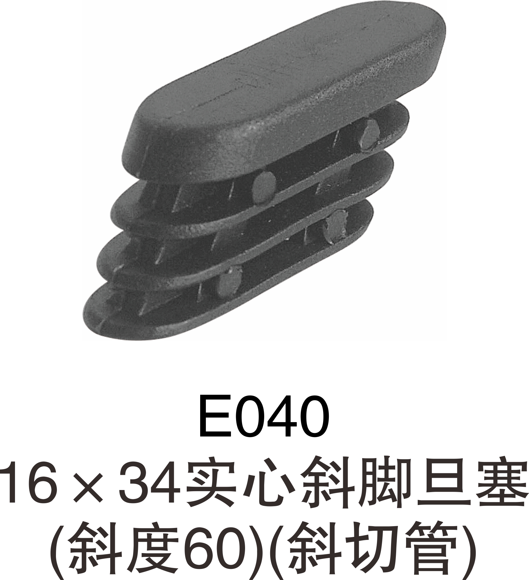 深蓝橡塑供应旦塞椭圆形