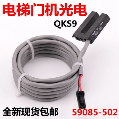 HAMLIN雷殷适用于迅达5400电梯QKS9-1VF门机磁开关光电59085-502