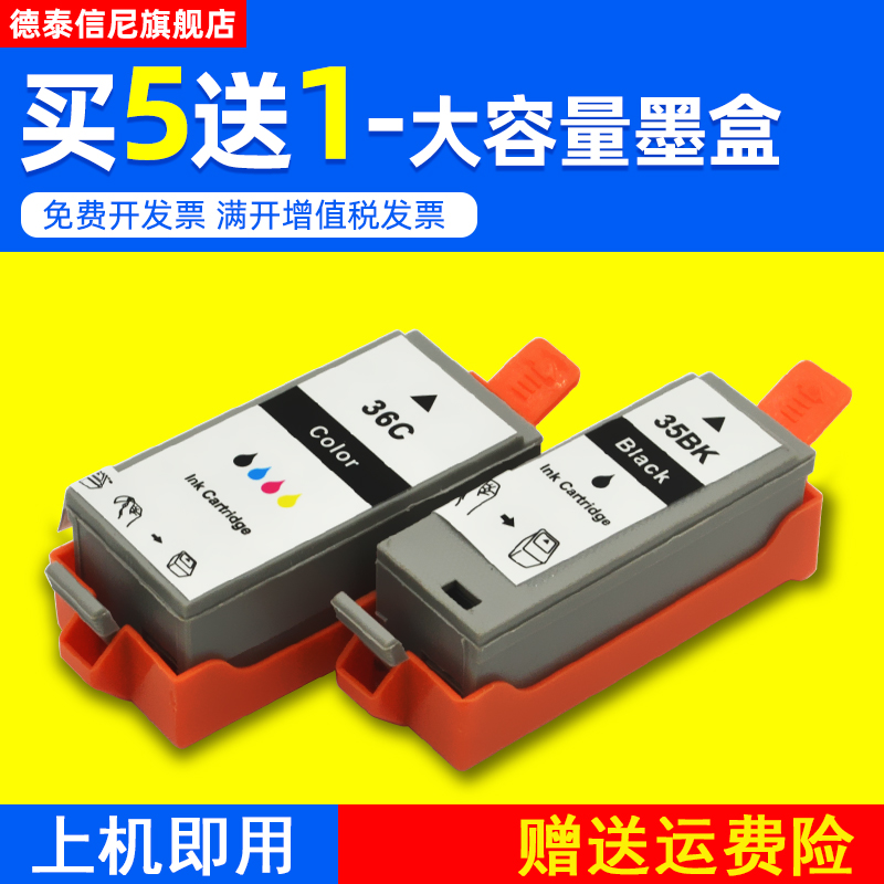 DAT适用佳能Canon PIXMA iP100 ip110便携式打印机墨盒mini260 mi