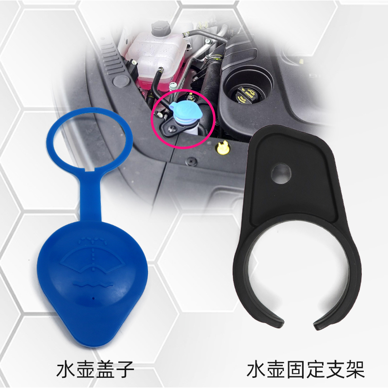 长安汽车款喷水壶盖子洗