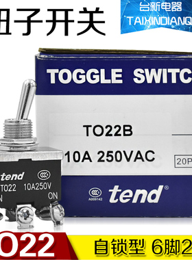 原装台湾天得tend钮子开关TO22 6脚 2档 摇头开关 波动开关