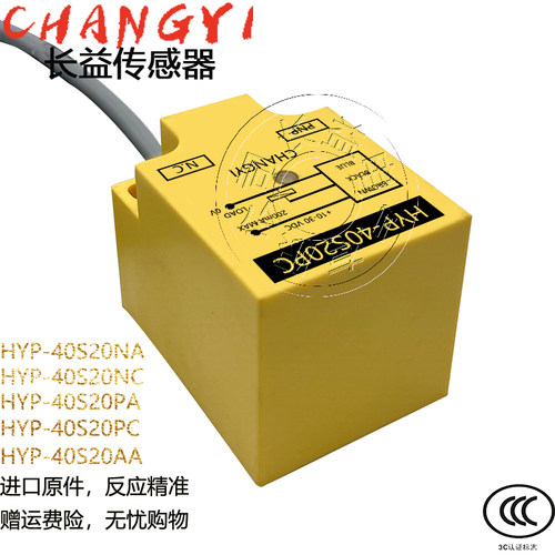 西子奥的斯扶梯梯级丢失开关NYP HYP-40S20PC NA NC PA AA传感器