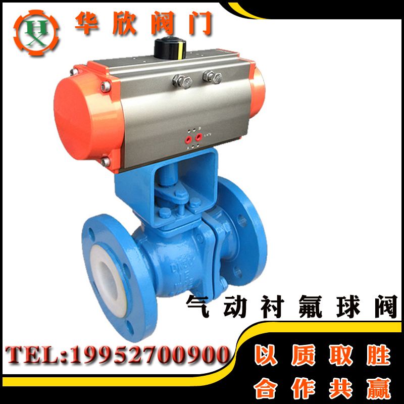 气动衬氟球阀铸钢法兰耐