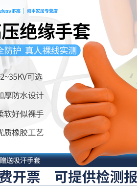 ineless高压绝缘手套380v橡胶10kv12kv25kv35kv 专用防电手套220v