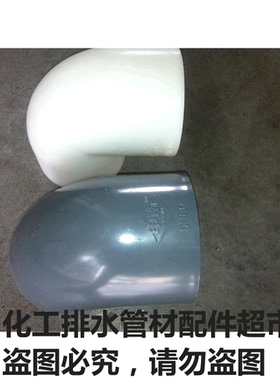 正宗申南牌UPVC承插弯头 PVC90度弯头 PVC弯头 DN15-DN400 承插式