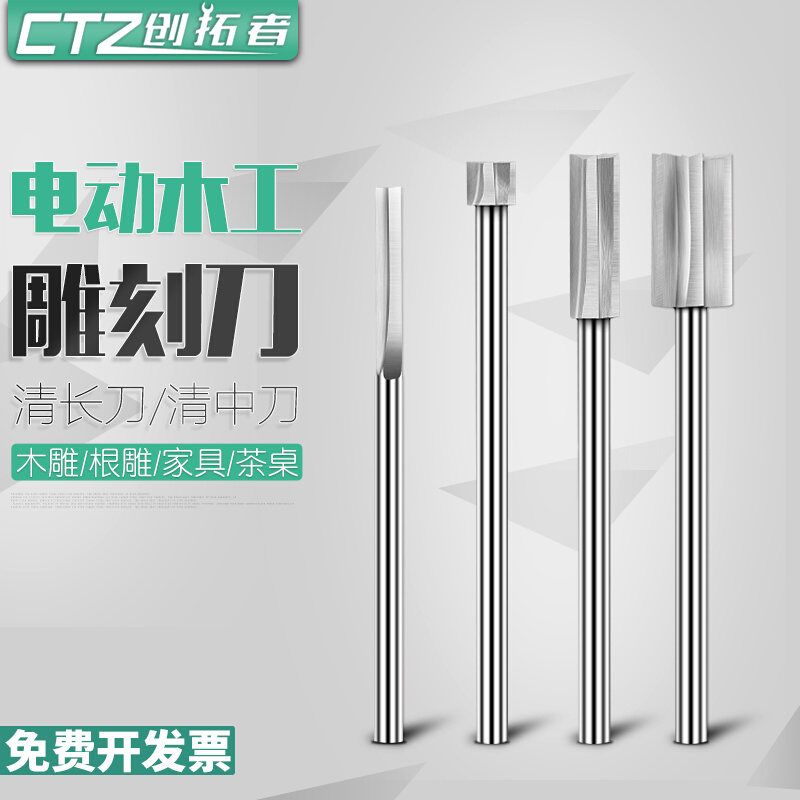 木雕刀三刃尖刀电动雕刻钻头根雕打磨打坯去皮工具电磨牙机雕刻刀