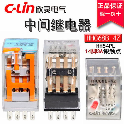欣灵中间继电器HHC68B-4Z HH54P 220V交流 24V 12V小型电磁继电器