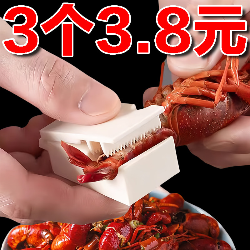 小龙虾剥壳器专用新款吃麻辣小龙虾剥壳神器开壳取肉工具去壳夹子,鲜花速递/花卉仿真/绿植园艺,洒水/浇水壶,淘宝优惠券,粉丝福利购,淘宝优惠卷