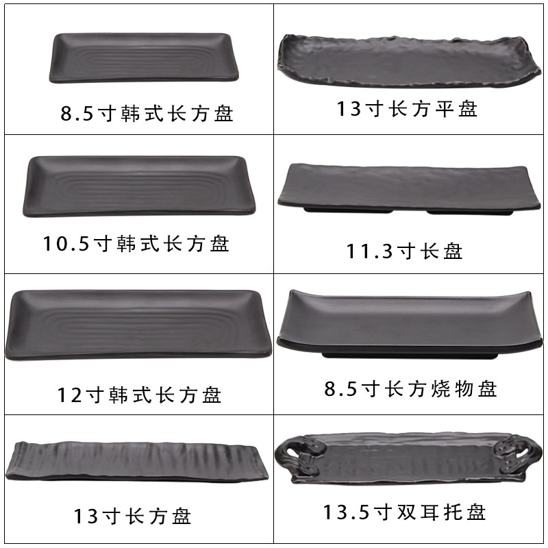 A5磨砂黑色塑料盘子长方形牛肉火锅烧烤小吃凉菜日式寿司盘密胺盘
