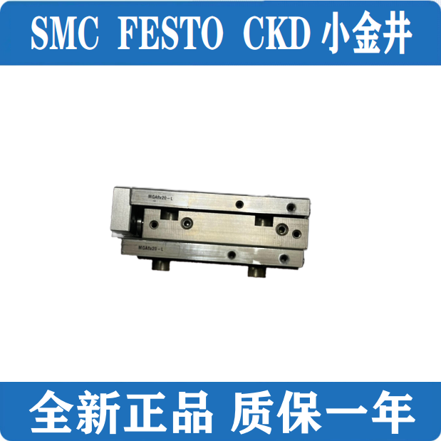 询价小金井滑台气缸MGA MGAS MGAES MGAPS6/8X5X10X15X20-25X30RL