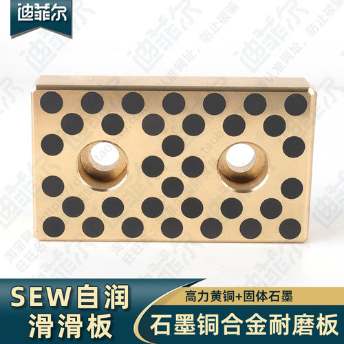 SEW28384858自润滑铜板耐磨板米思米石墨铜导板盘起PCWP非标订制