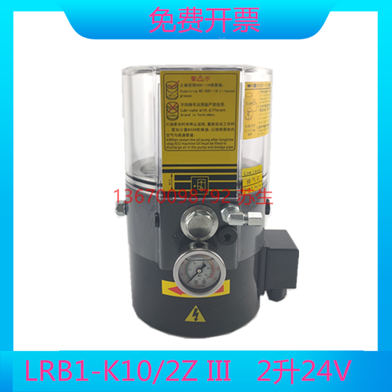 现货原装电动黄油泵LRB1-K10/2Z III电压24V黄浓油润滑泵