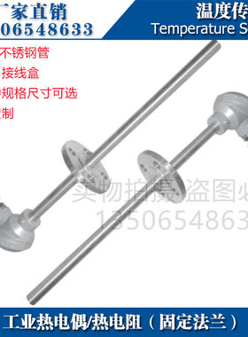 西崎热电偶WZP-420 WZP-430热电阻PT100铂电阻温度传感器固定法兰