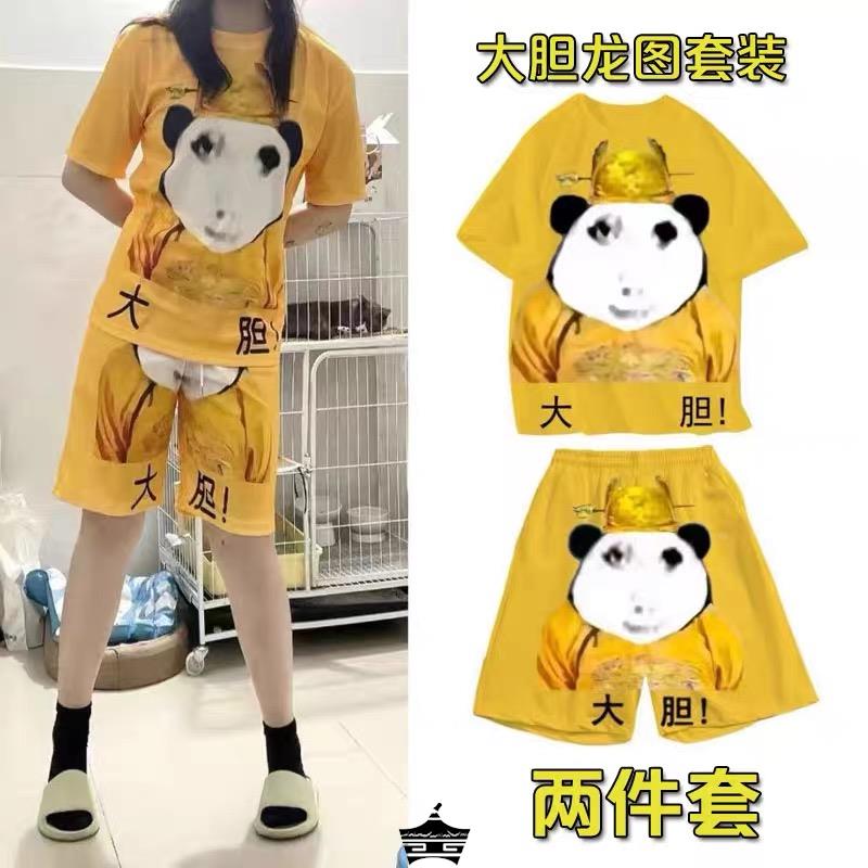 大胆龙图皇帝龙袍搞笑学生运动男女情侣装休闲睡衣家居服套装潮流