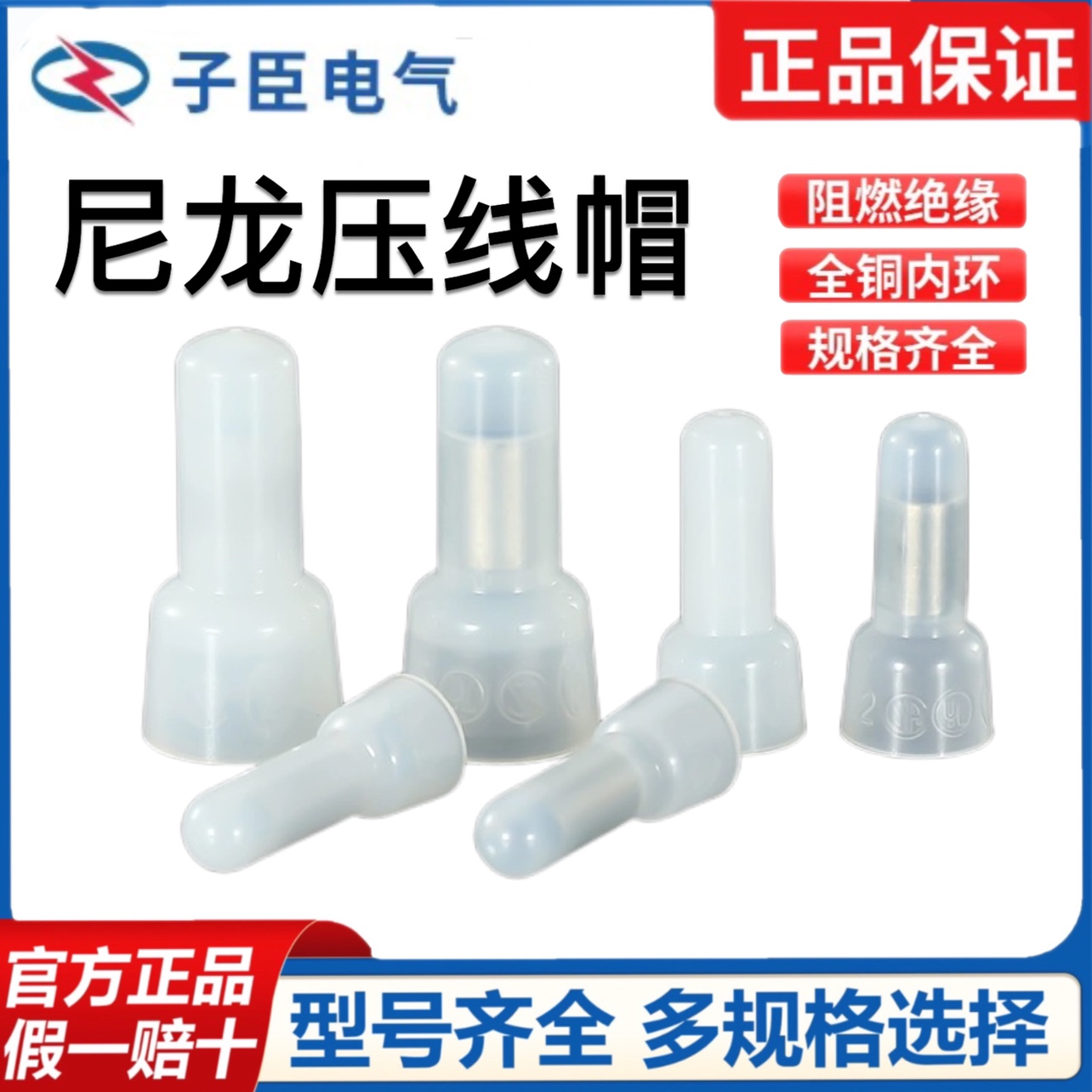 CE尼龙压线帽阻燃奶嘴接线端子电线连接器快速并接头短接闭端子